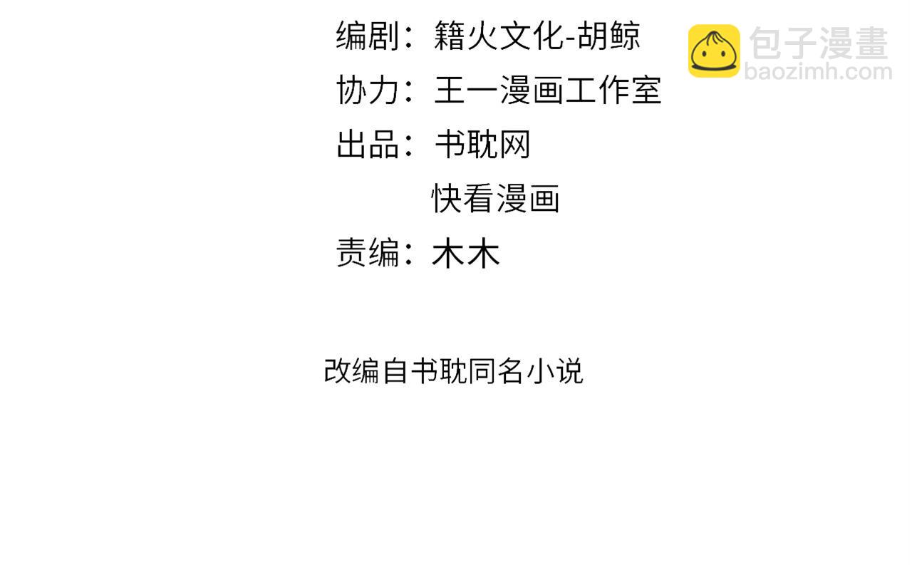 番外2 约会吧(1/3)-第121话