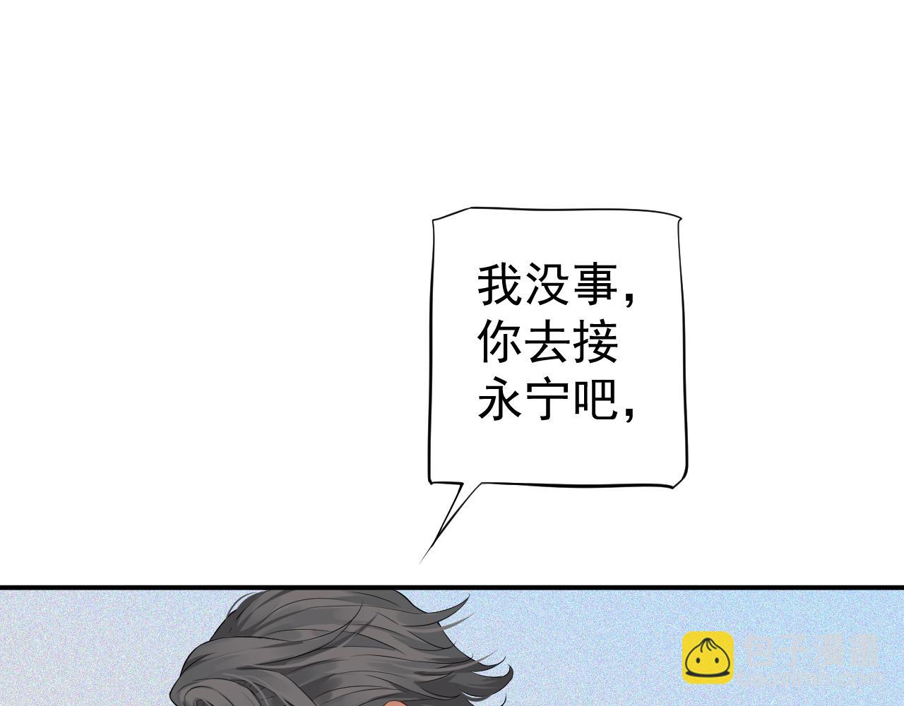 番外2 约会吧(1/3)-第121话