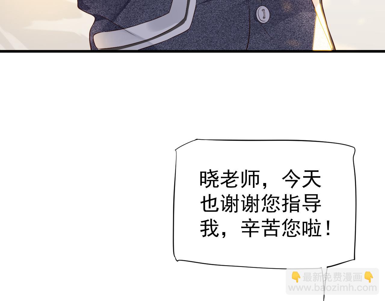番外2 约会吧(1/3)-第121话