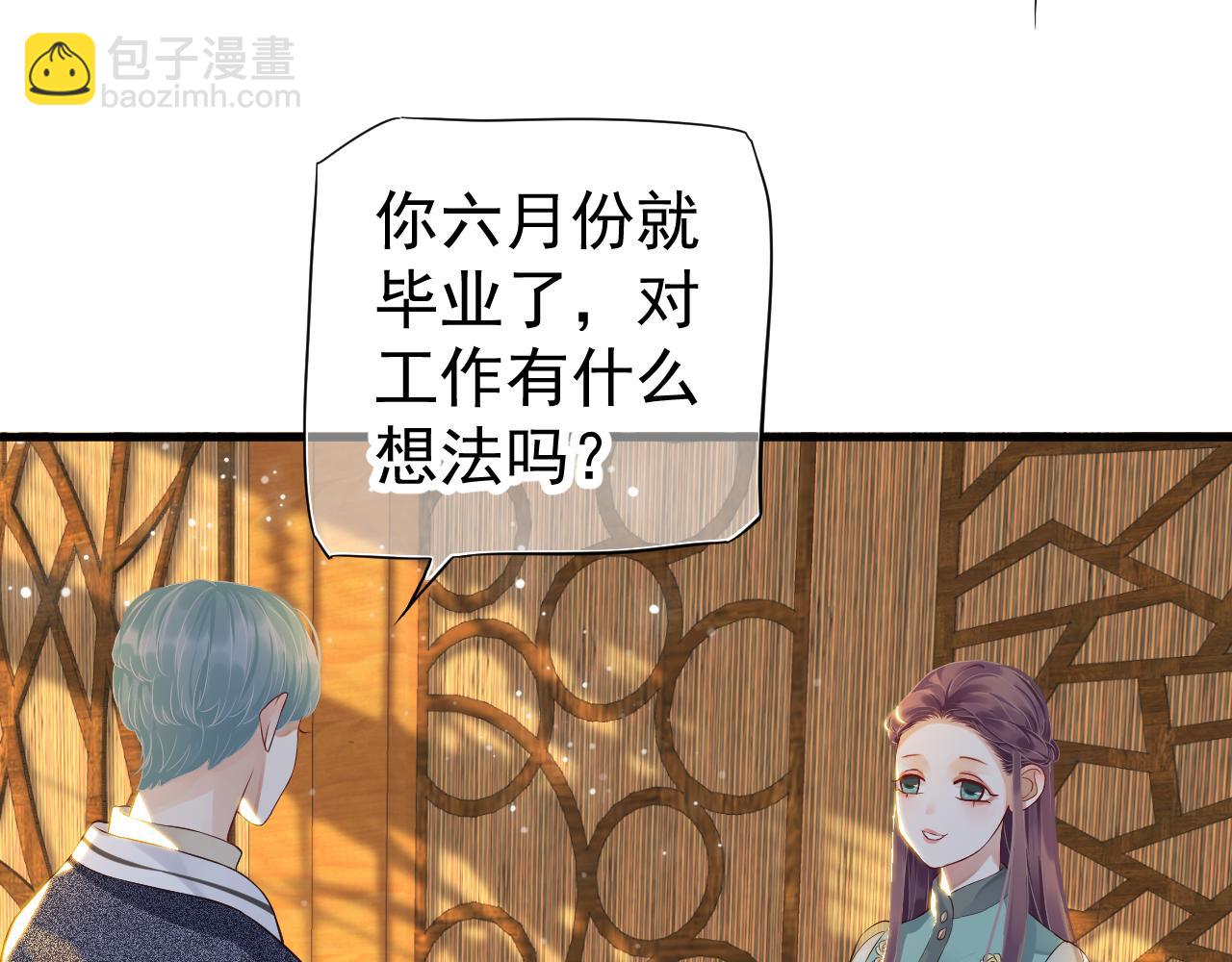 番外2 约会吧(1/3)-第121话