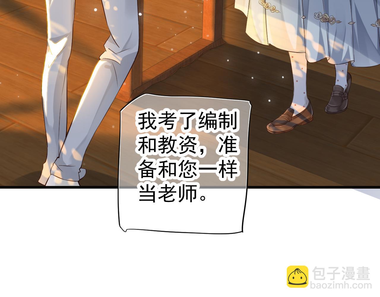 番外2 约会吧(1/3)-第121话
