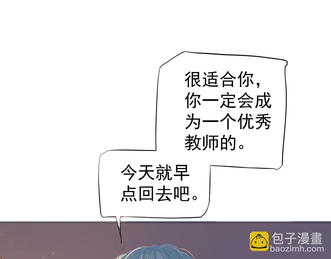 番外2 约会吧(1/3)-第121话