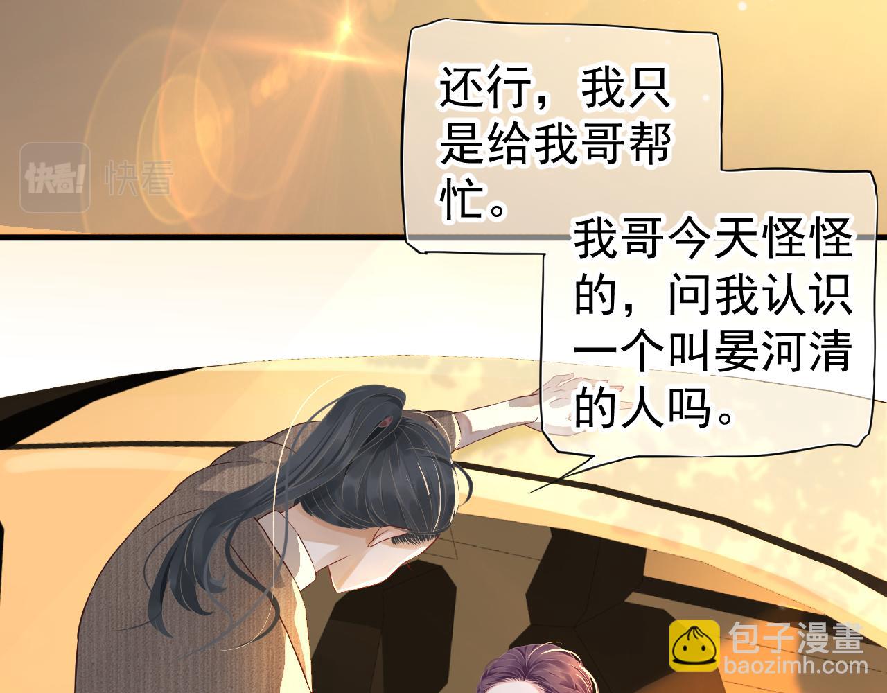 番外2 约会吧(1/3)-第121话