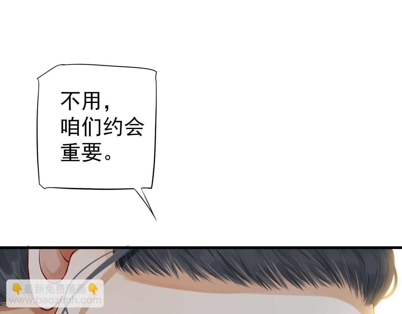 番外2 约会吧(1/3)-第121话