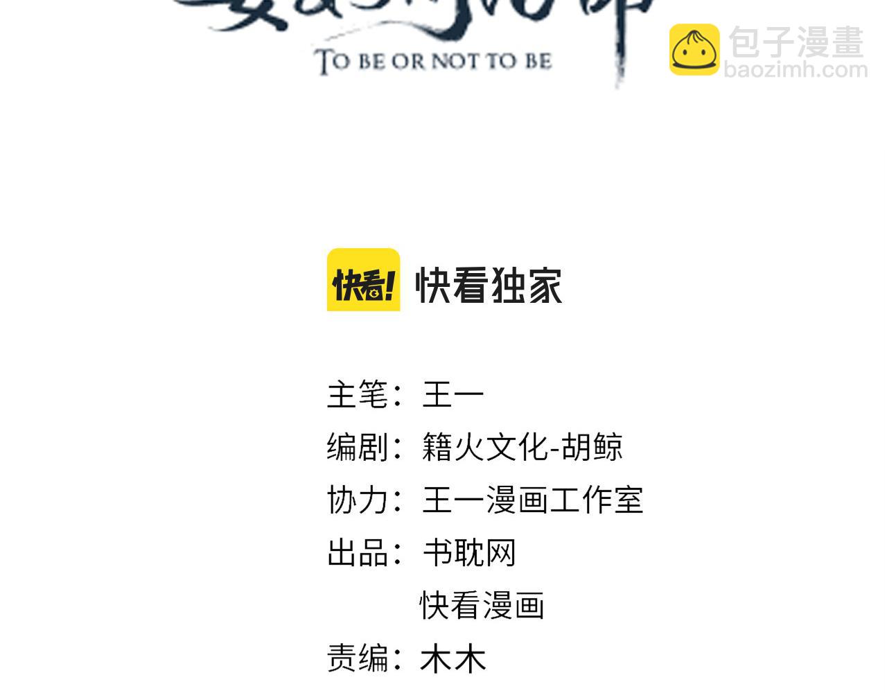 番外4 拿什么抵债？(1/3)-第123话