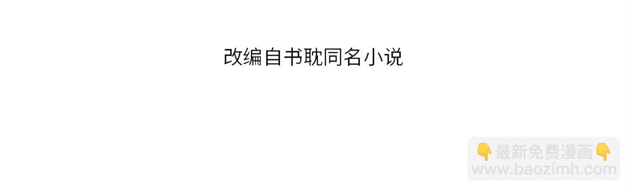 番外4 拿什么抵债？(1/3)-第123话