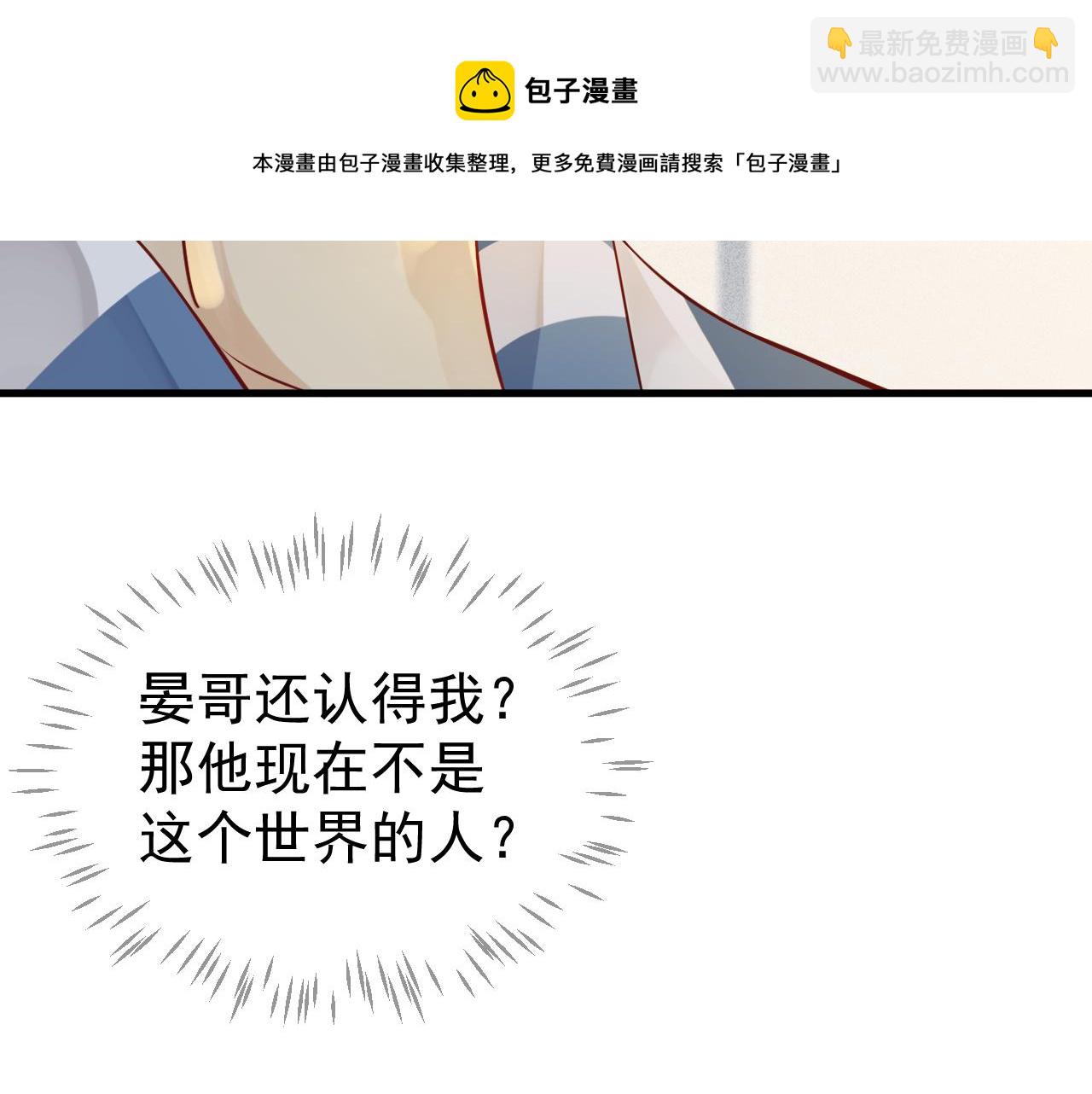 番外4 拿什么抵债？(1/3)-第123话