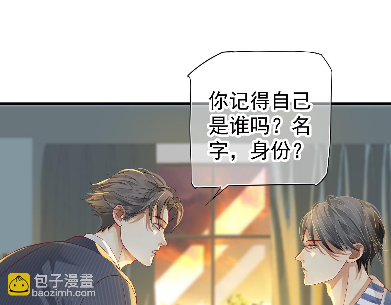 番外4 拿什么抵债？(1/3)-第123话