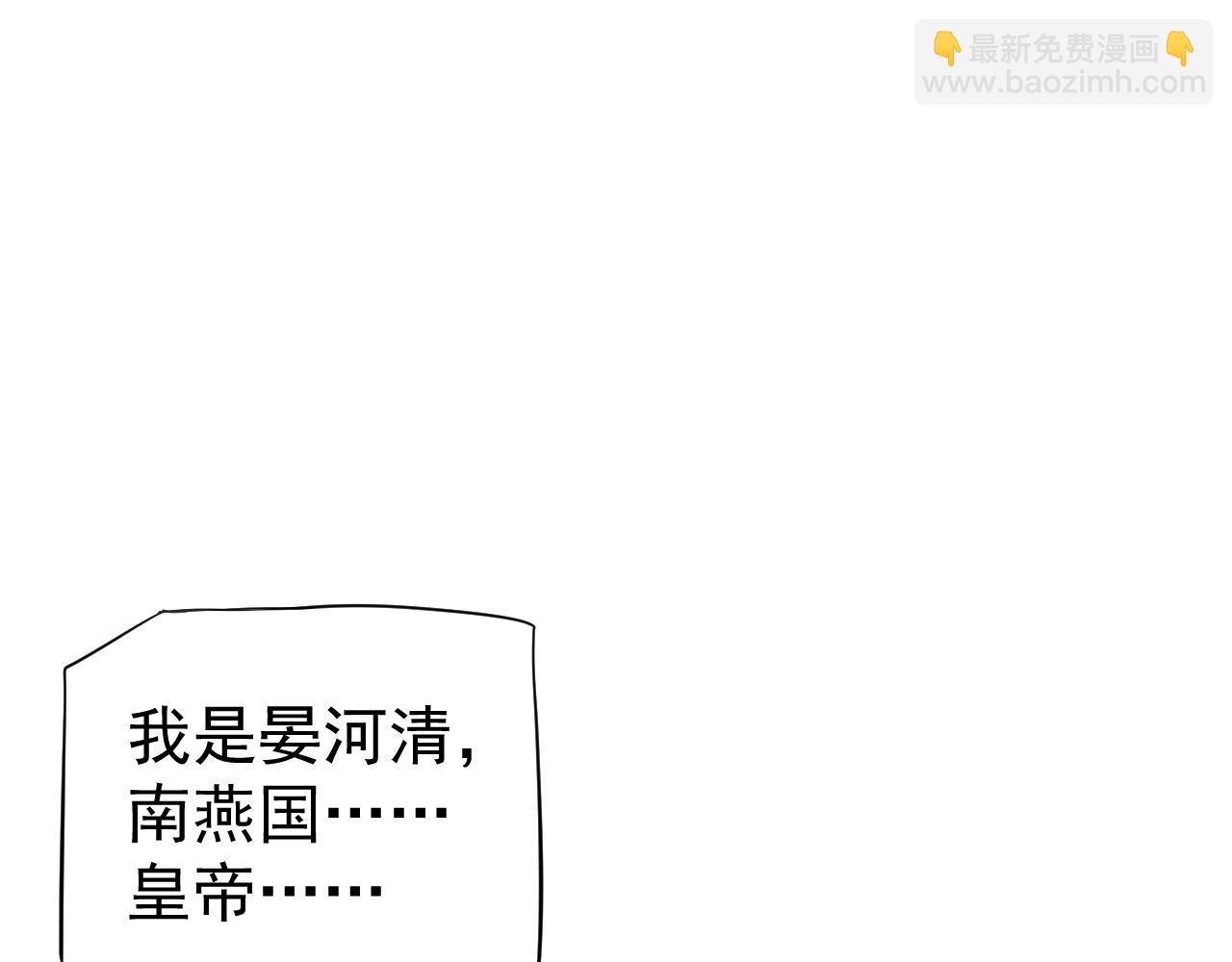 番外4 拿什么抵债？(1/3)-第123话