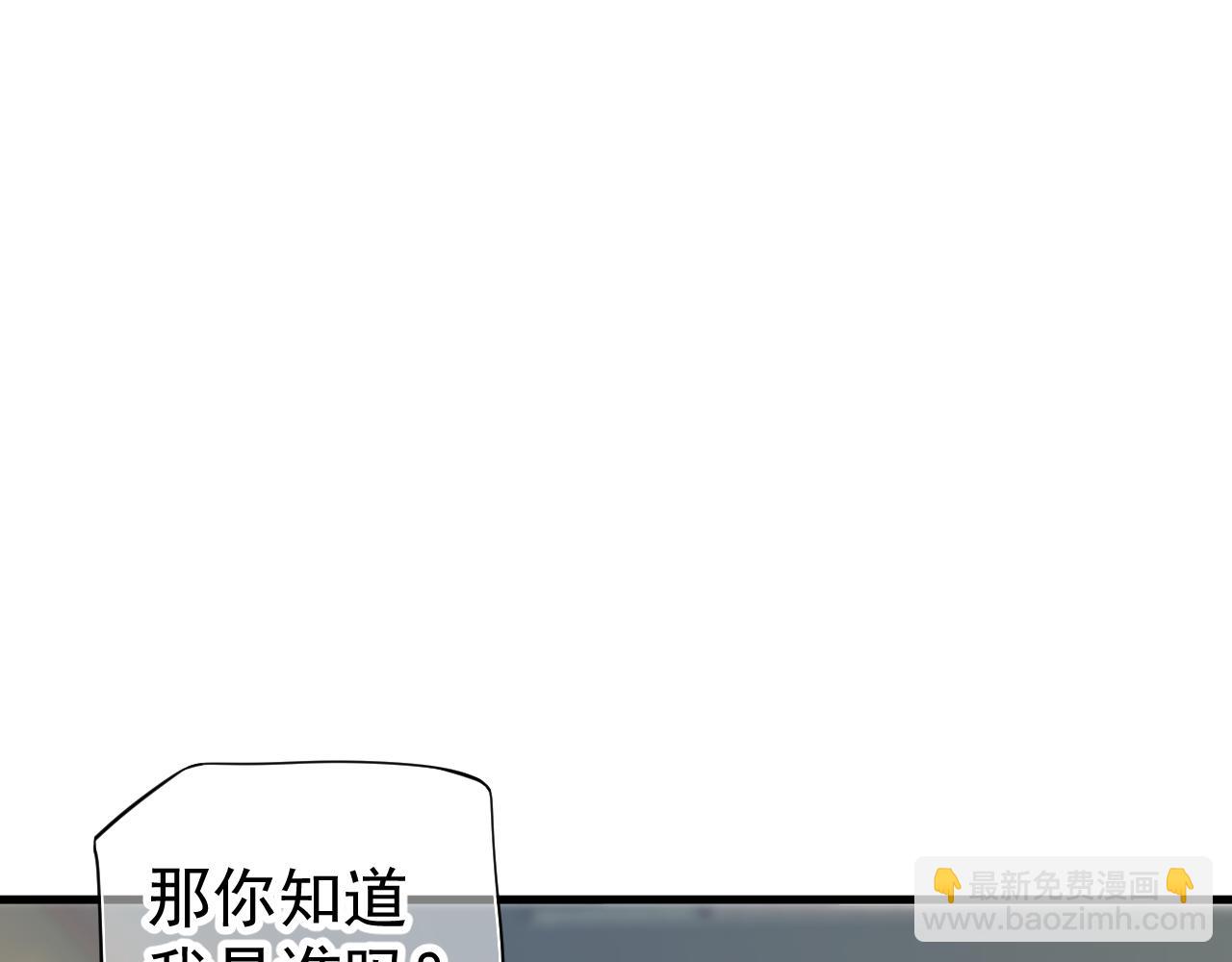 番外4 拿什么抵债？(1/3)-第123话