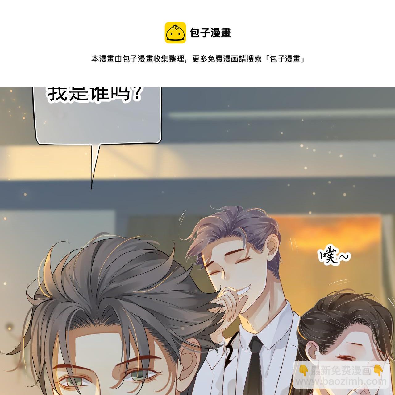 番外4 拿什么抵债？(1/3)-第123话