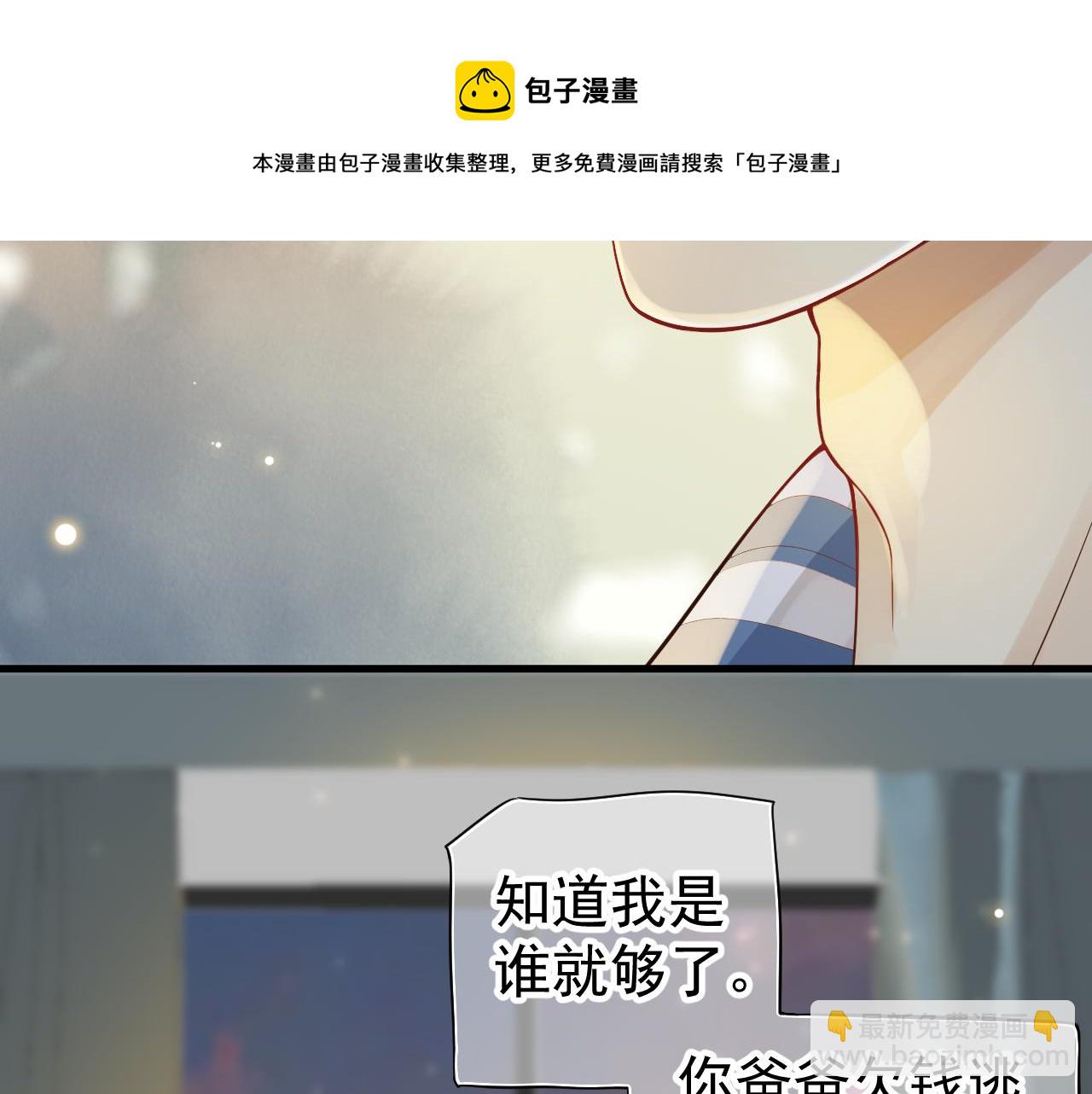 番外4 拿什么抵债？(1/3)-第123话