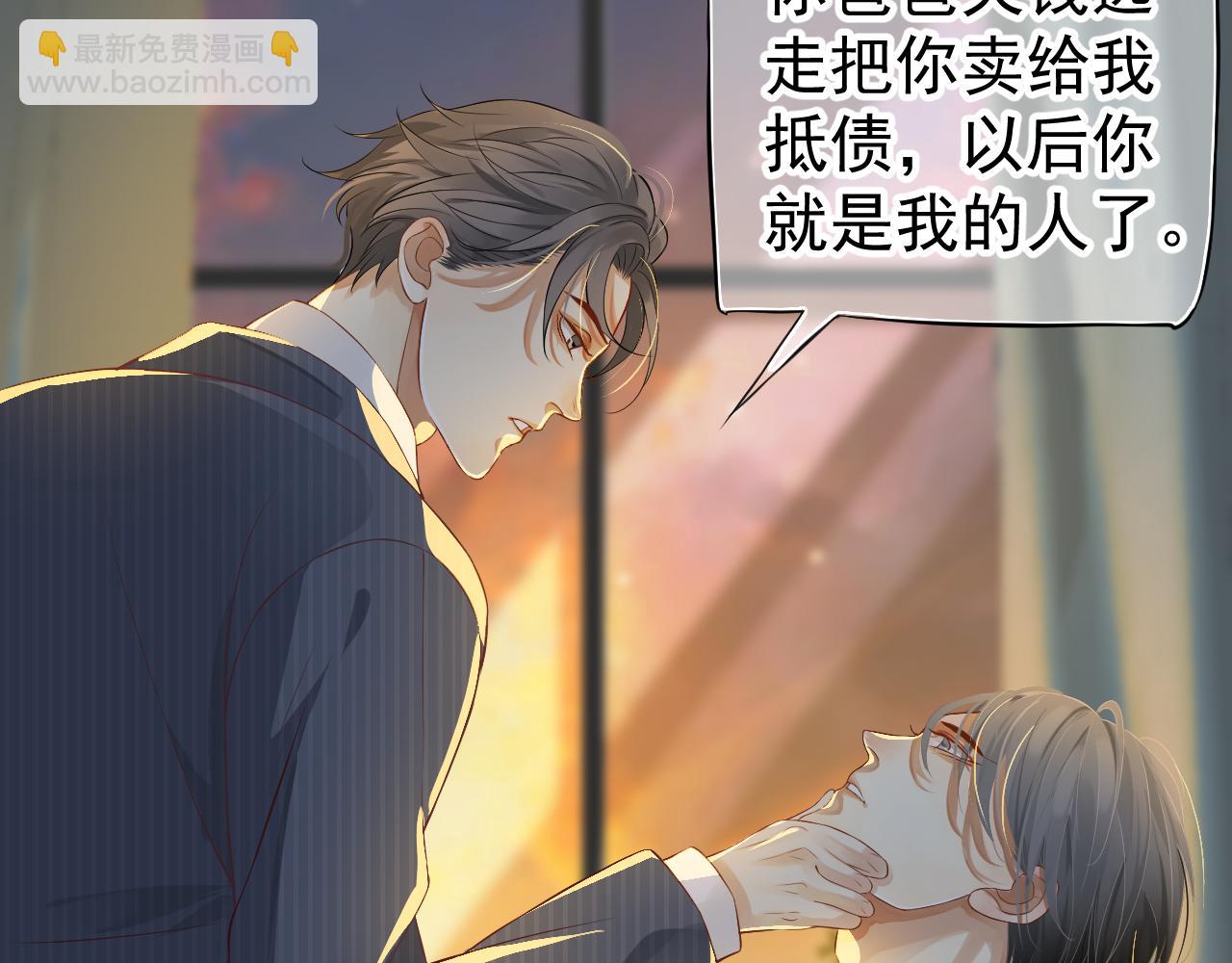 番外4 拿什么抵债？(1/3)-第123话