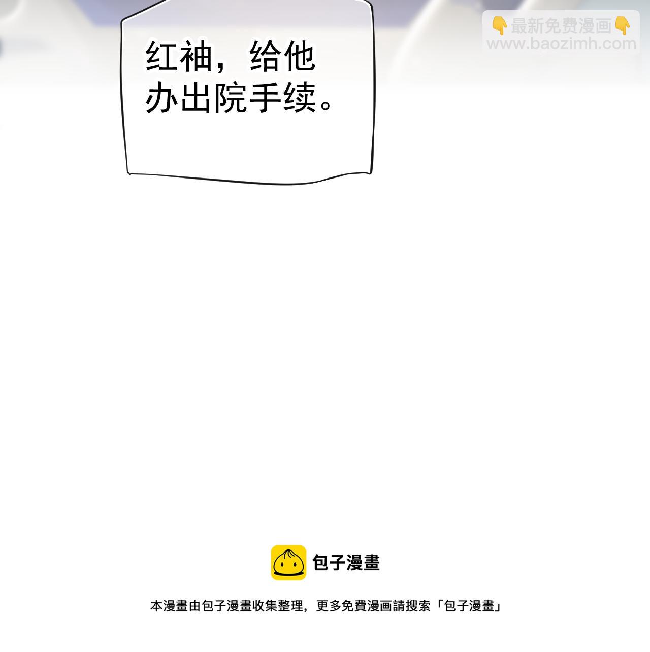番外4 拿什么抵债？(1/3)-第123话