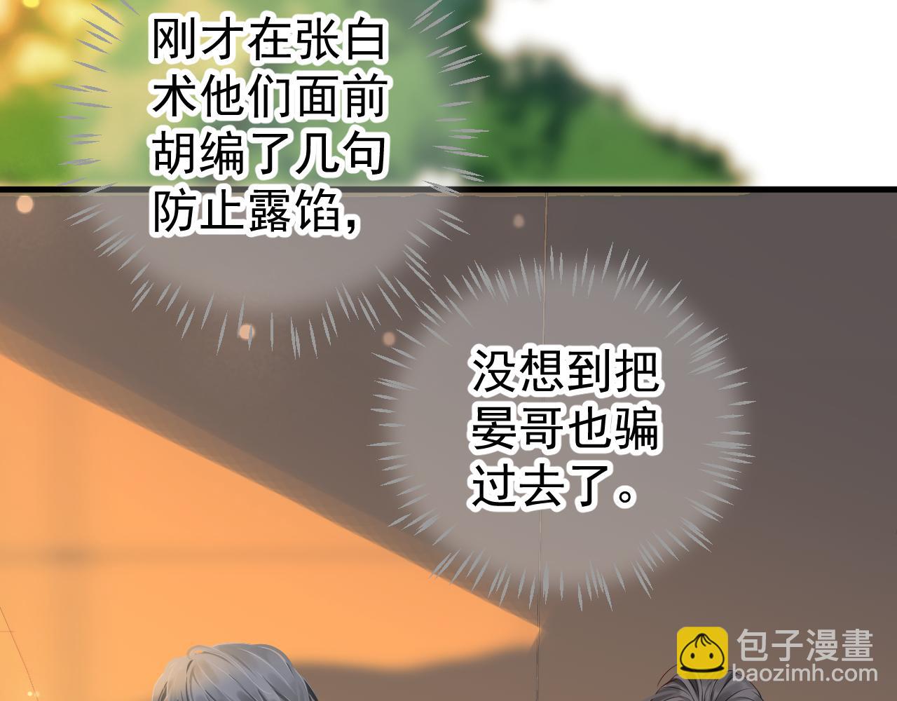 番外4 拿什么抵债？(1/3)-第123话