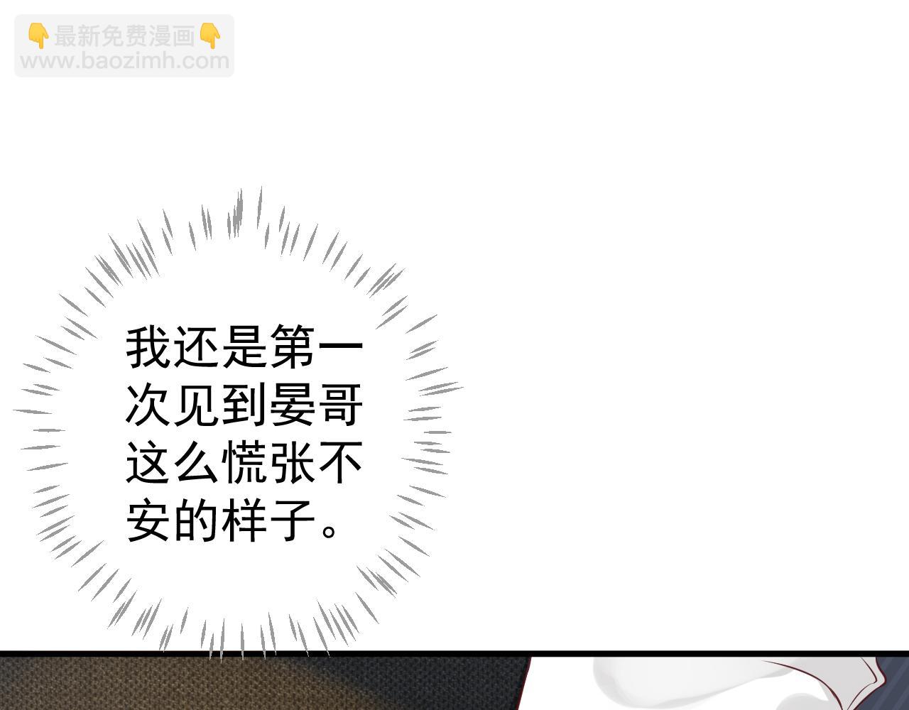 番外4 拿什么抵债？(1/3)-第123话