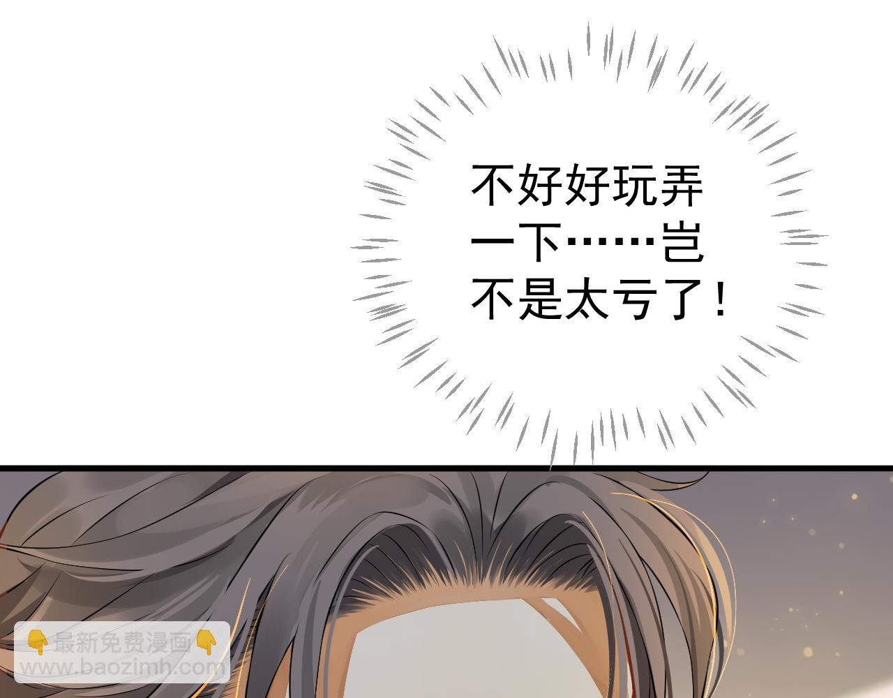 番外4 拿什么抵债？(1/3)-第123话