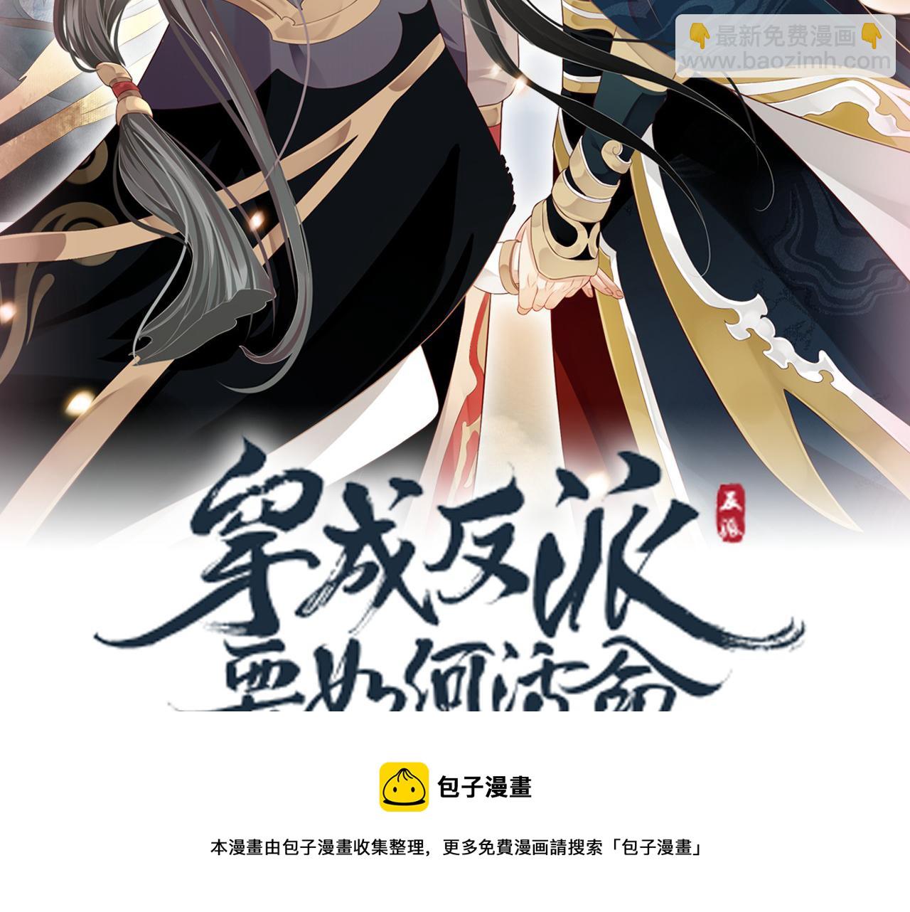 番外4 拿什么抵债？(1/3)-第123话