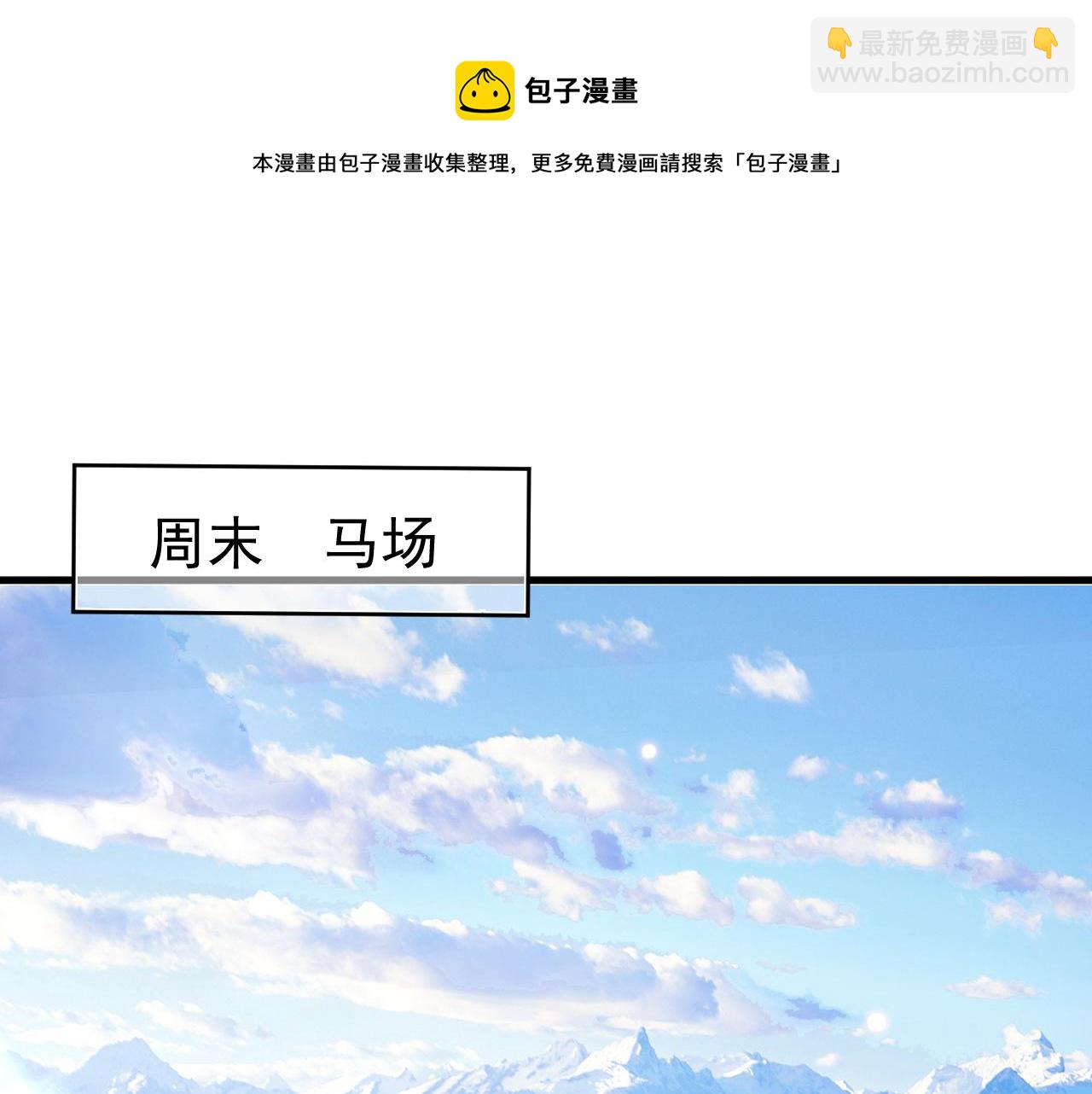 番外6 宣誓主权(1/3)-第125话