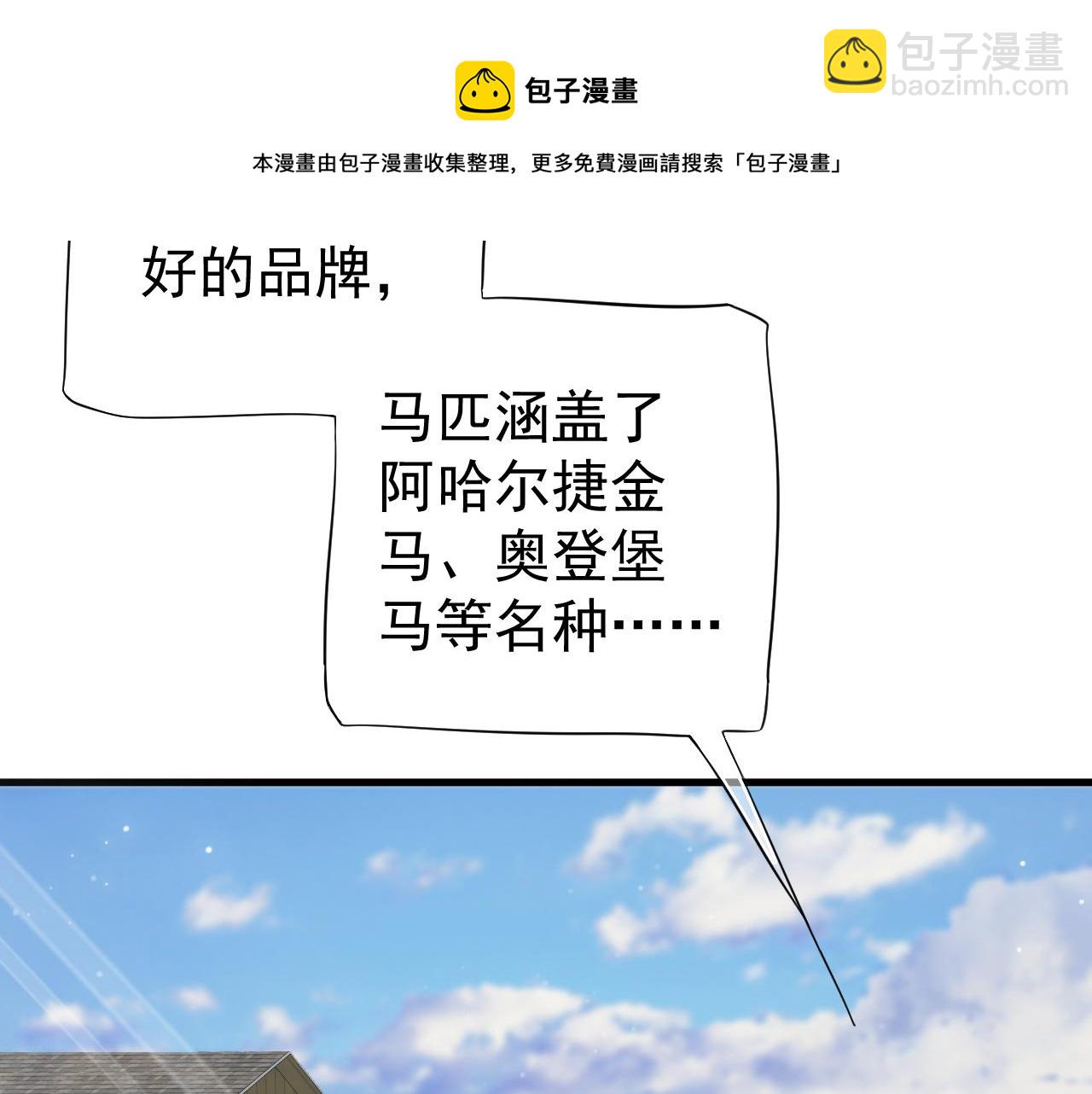 番外6 宣誓主权(1/3)-第125话
