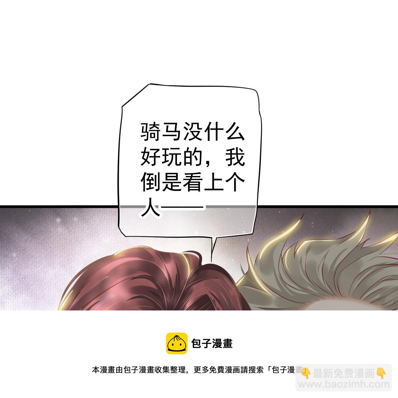 番外6 宣誓主权(1/3)-第125话