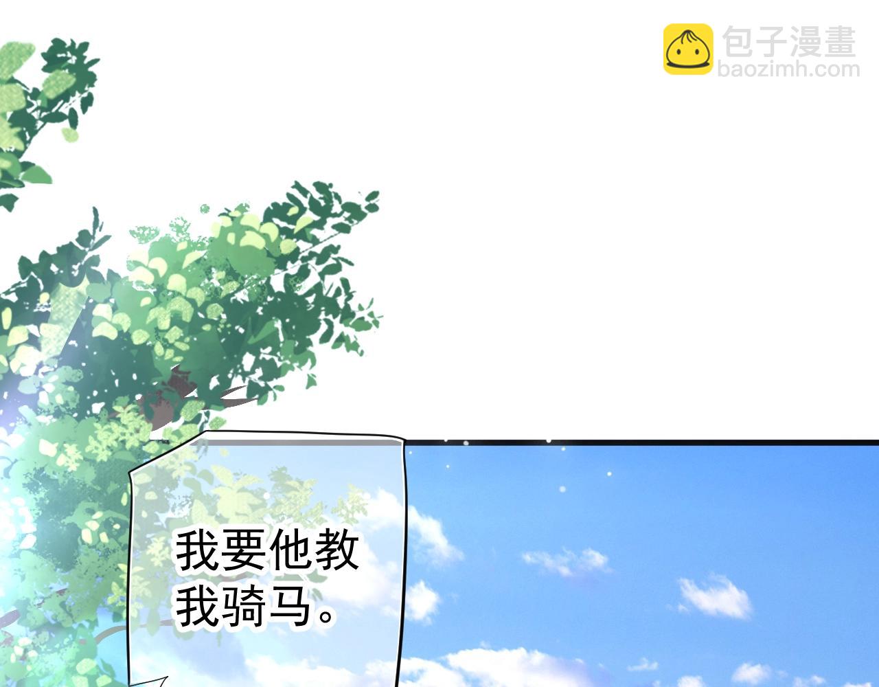 番外6 宣誓主权(1/3)-第125话
