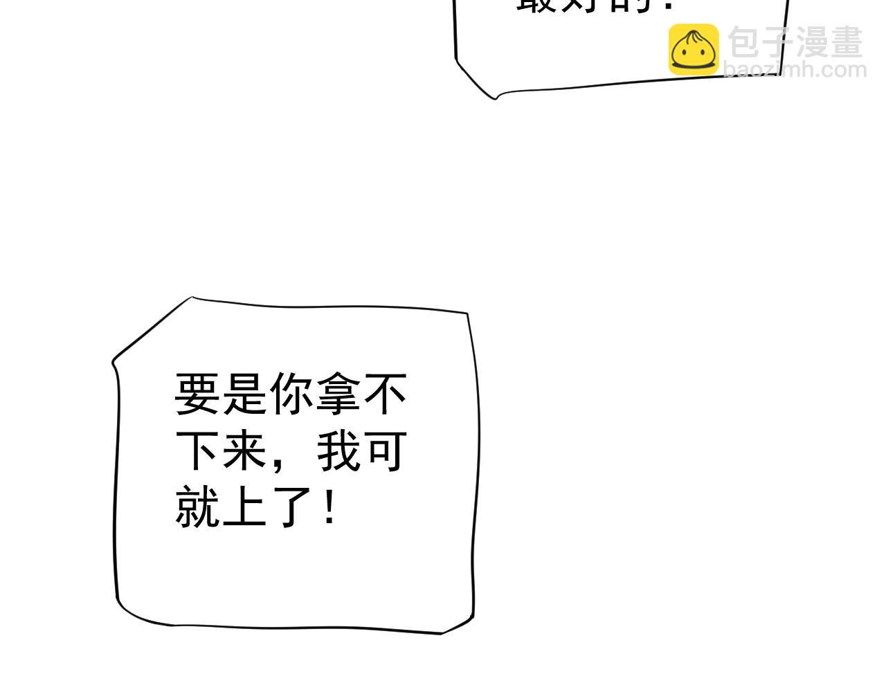 番外6 宣誓主权(1/3)-第125话