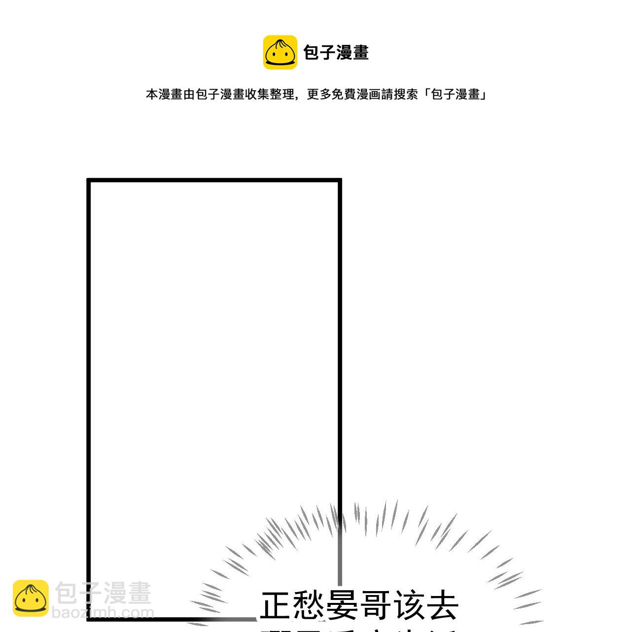 番外6 宣誓主权(1/3)-第125话