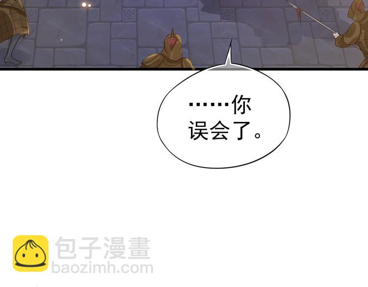 第15话 公主抱？！(1/3)-第17话