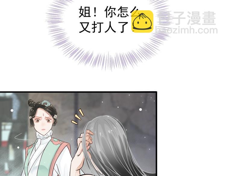 第17话 忠诚还是陷害？！(1/3)-第19话