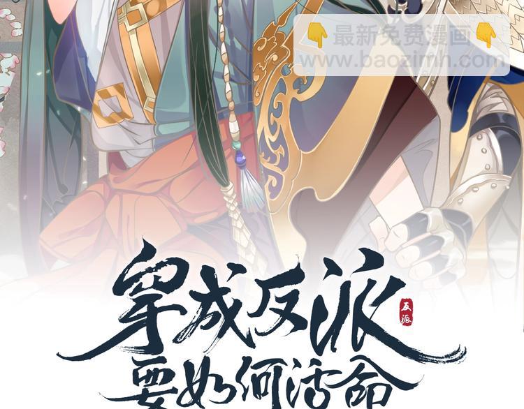 第1话 霸总穿书成倒霉皇帝(1/3)-第3话