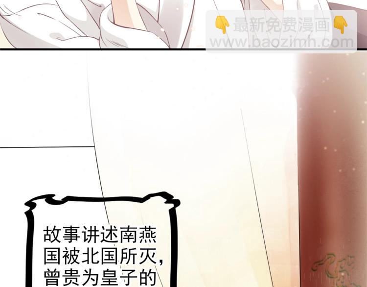 第1话 霸总穿书成倒霉皇帝(1/3)-第3话