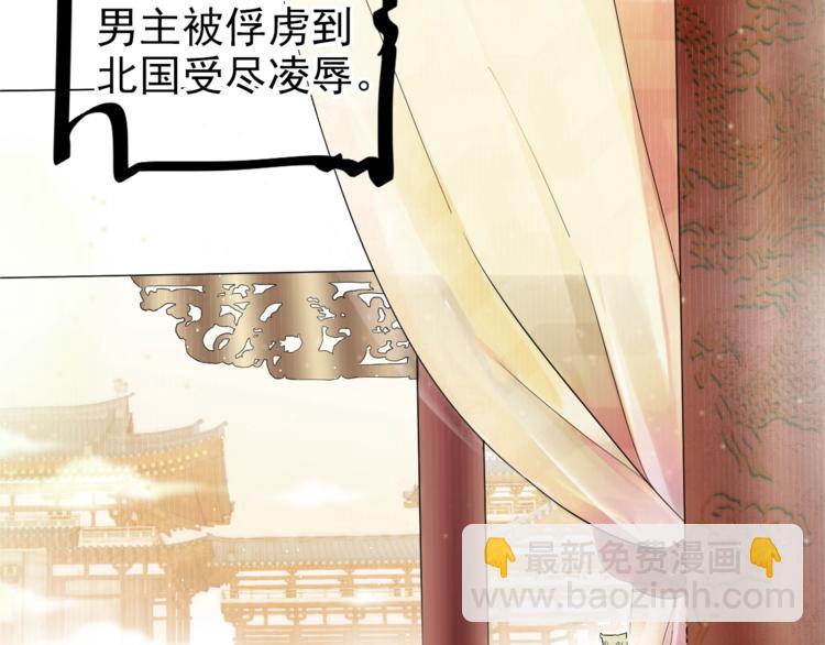 第1话 霸总穿书成倒霉皇帝(1/3)-第3话
