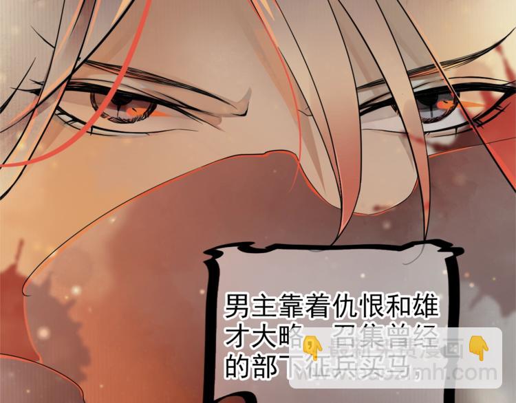 第1话 霸总穿书成倒霉皇帝(1/3)-第3话