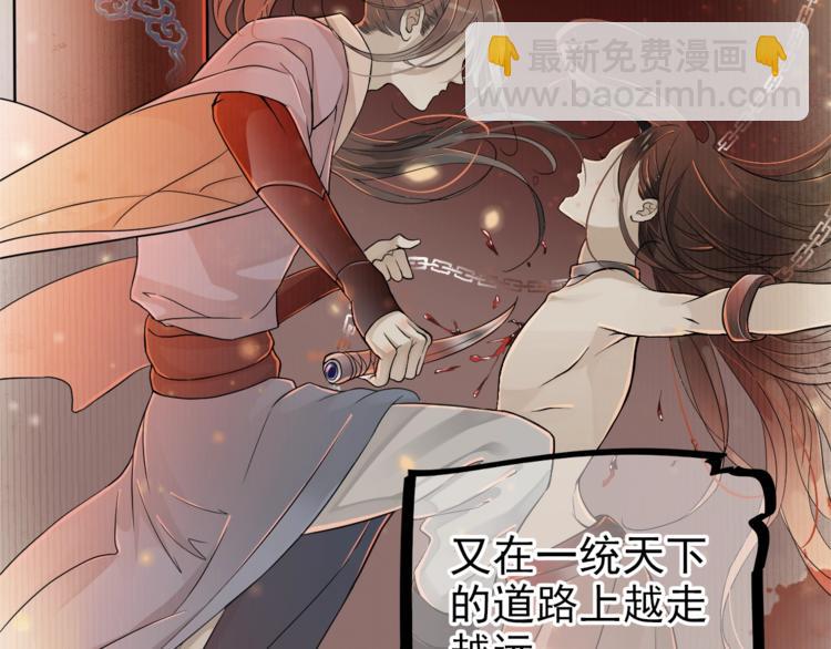 第1话 霸总穿书成倒霉皇帝(1/3)-第3话