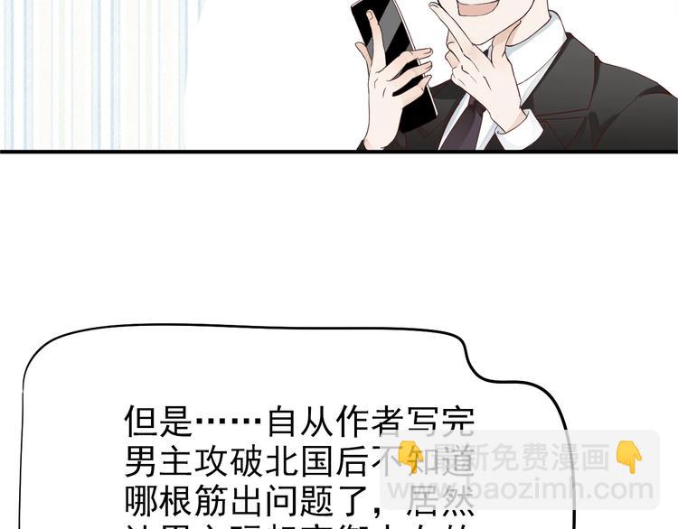 第1话 霸总穿书成倒霉皇帝(1/3)-第3话