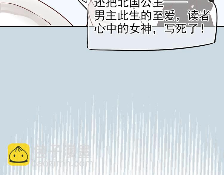 第1话 霸总穿书成倒霉皇帝(1/3)-第3话