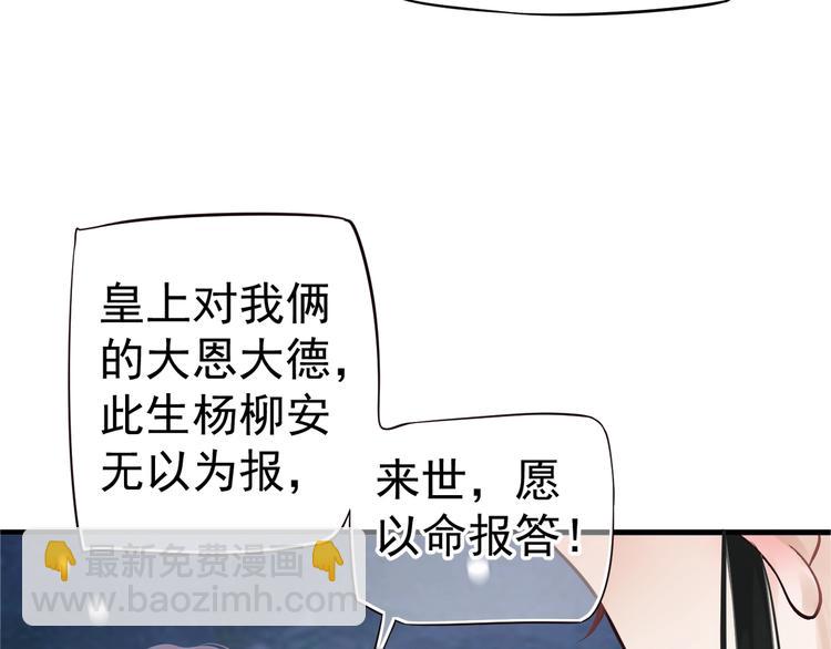 第19话 换了两颗真心(1/3)-第21话