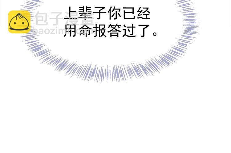 第19话 换了两颗真心(1/3)-第21话