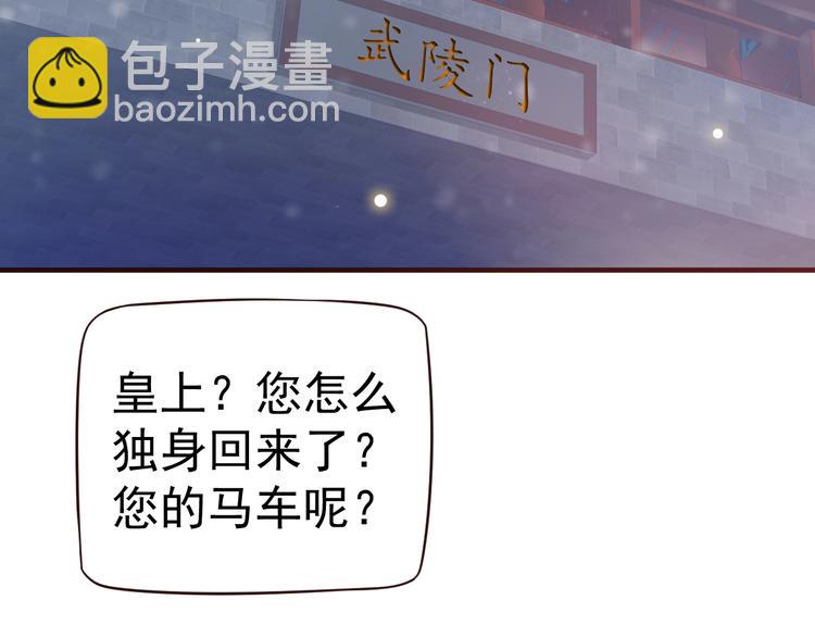 第19话 换了两颗真心(1/3)-第21话