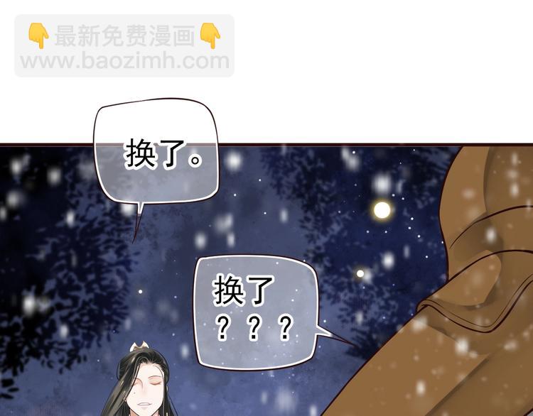 第19话 换了两颗真心(1/3)-第21话