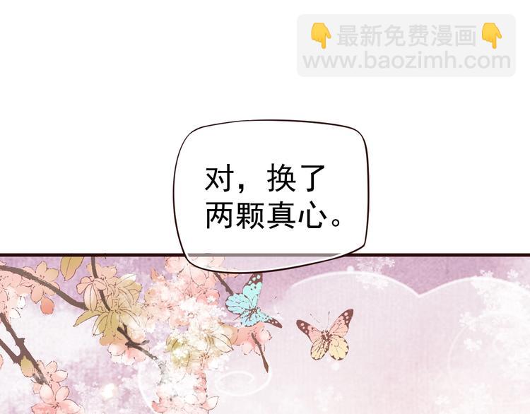 第19话 换了两颗真心(1/3)-第21话