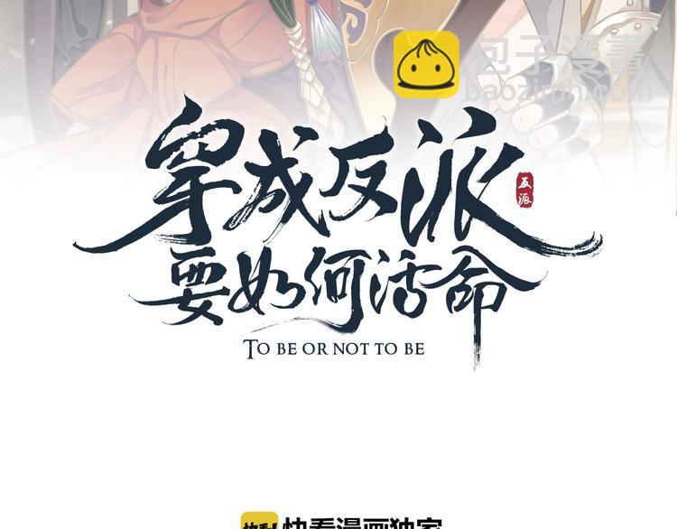 第19话 换了两颗真心(1/3)-第21话
