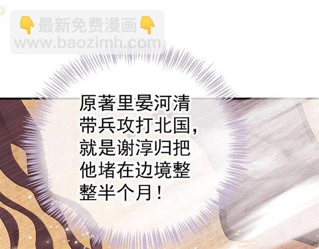 第21话 来给你送温暖(1/3)-第23话