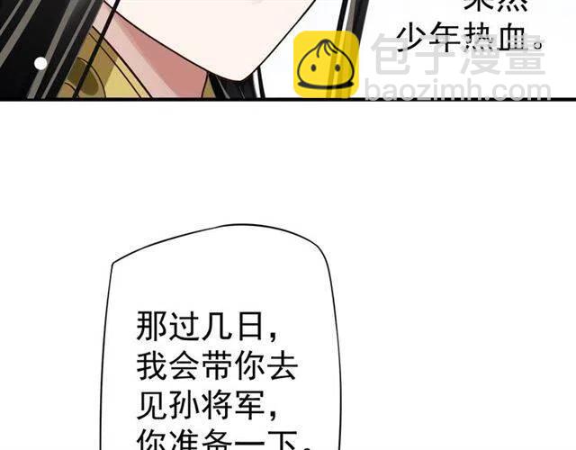 第21话 来给你送温暖(1/3)-第23话