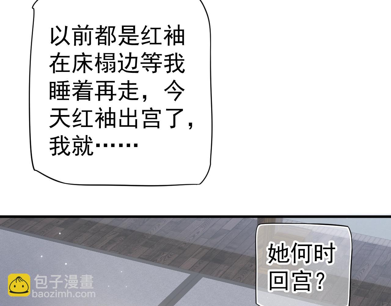 第23话 揽你入怀(1/3)-第25话