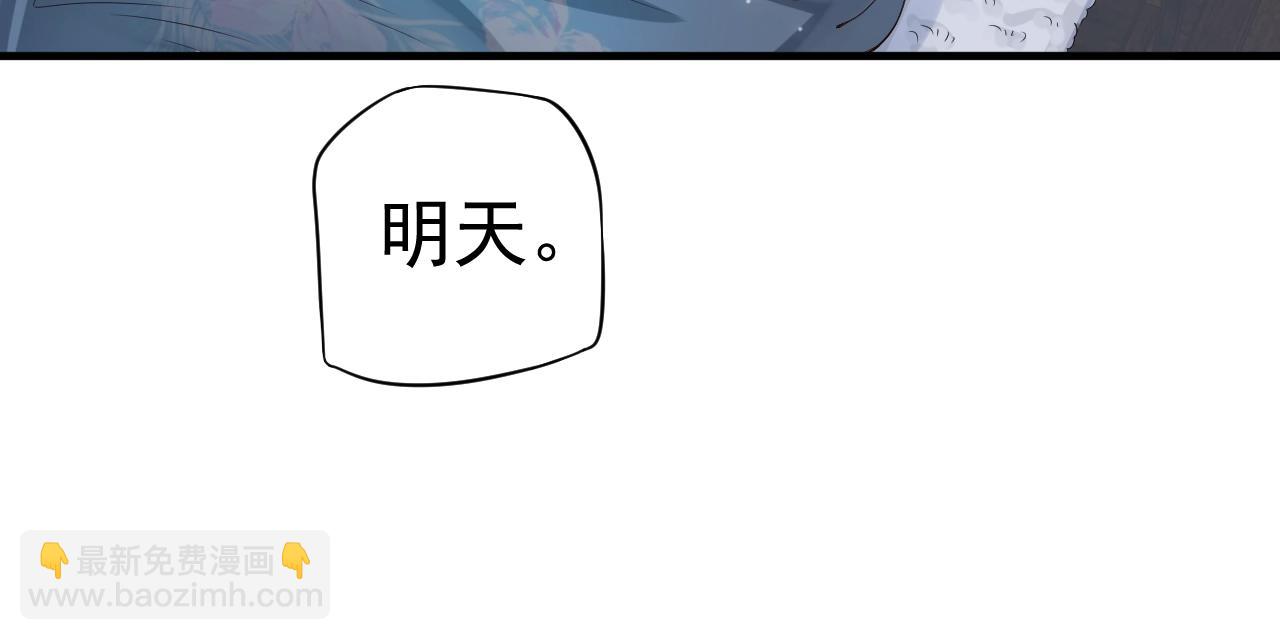 第23话 揽你入怀(1/3)-第25话