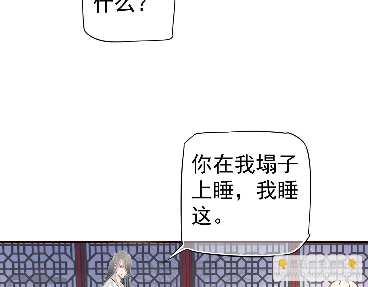 第23话 揽你入怀(1/3)-第25话
