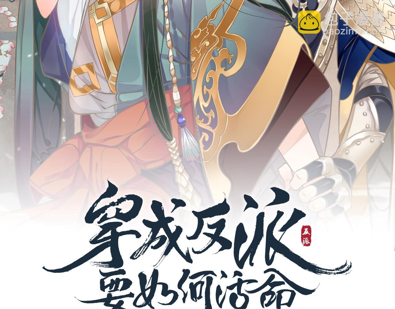 第23话 揽你入怀(1/3)-第25话