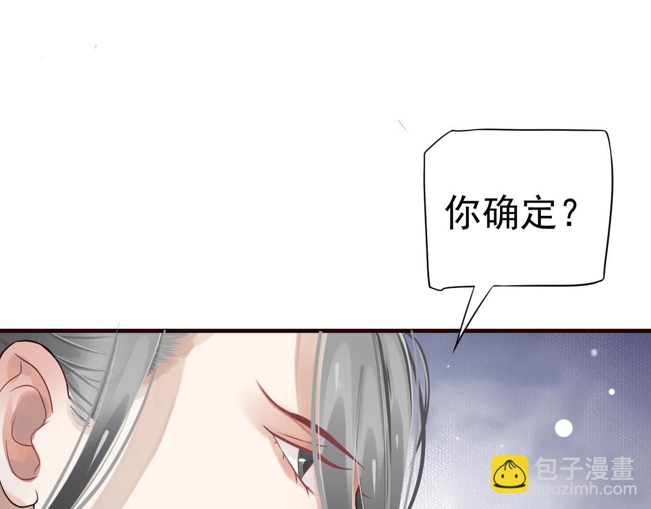 第23话 揽你入怀(1/3)-第25话